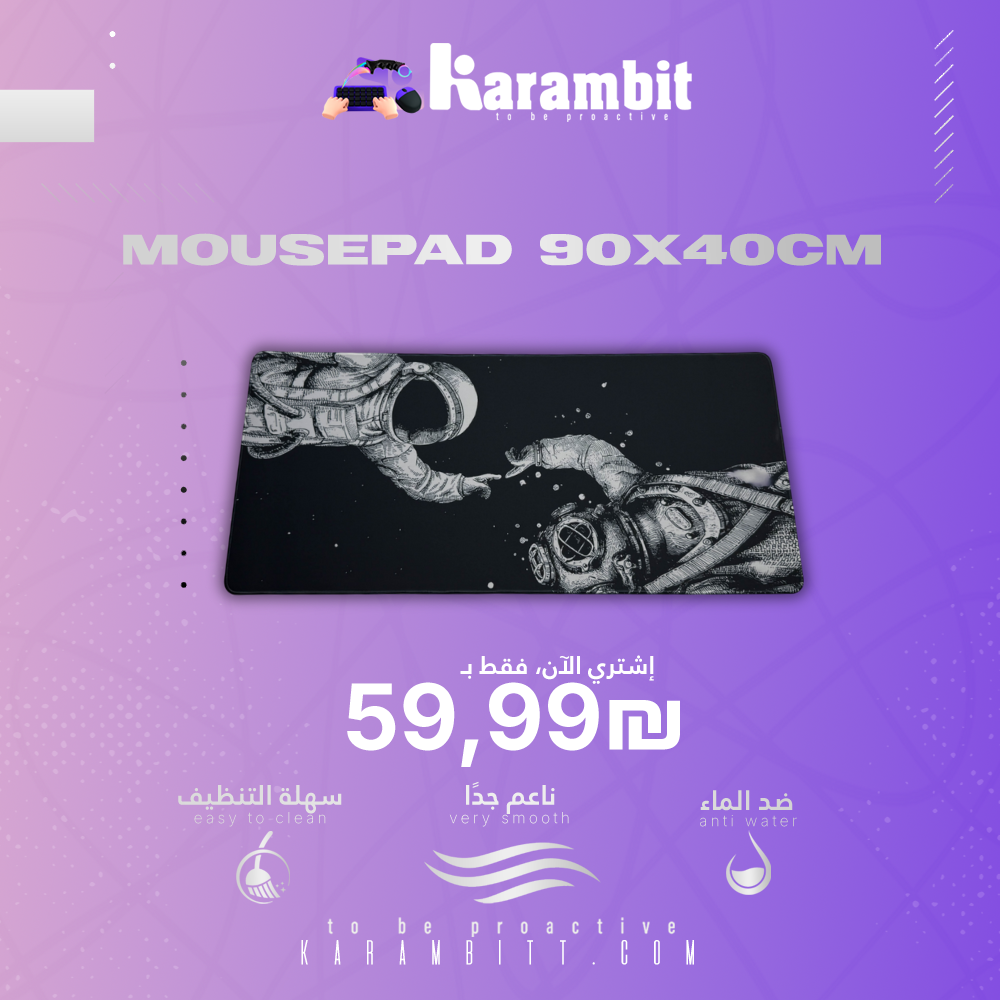 Mouse Pad I Space