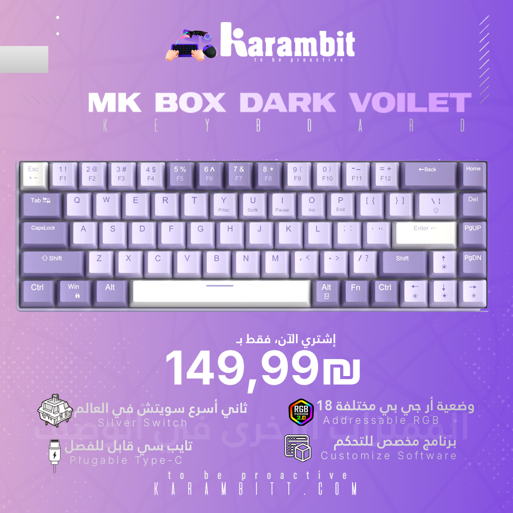 Magegee Mk Box Violet - Silver switch