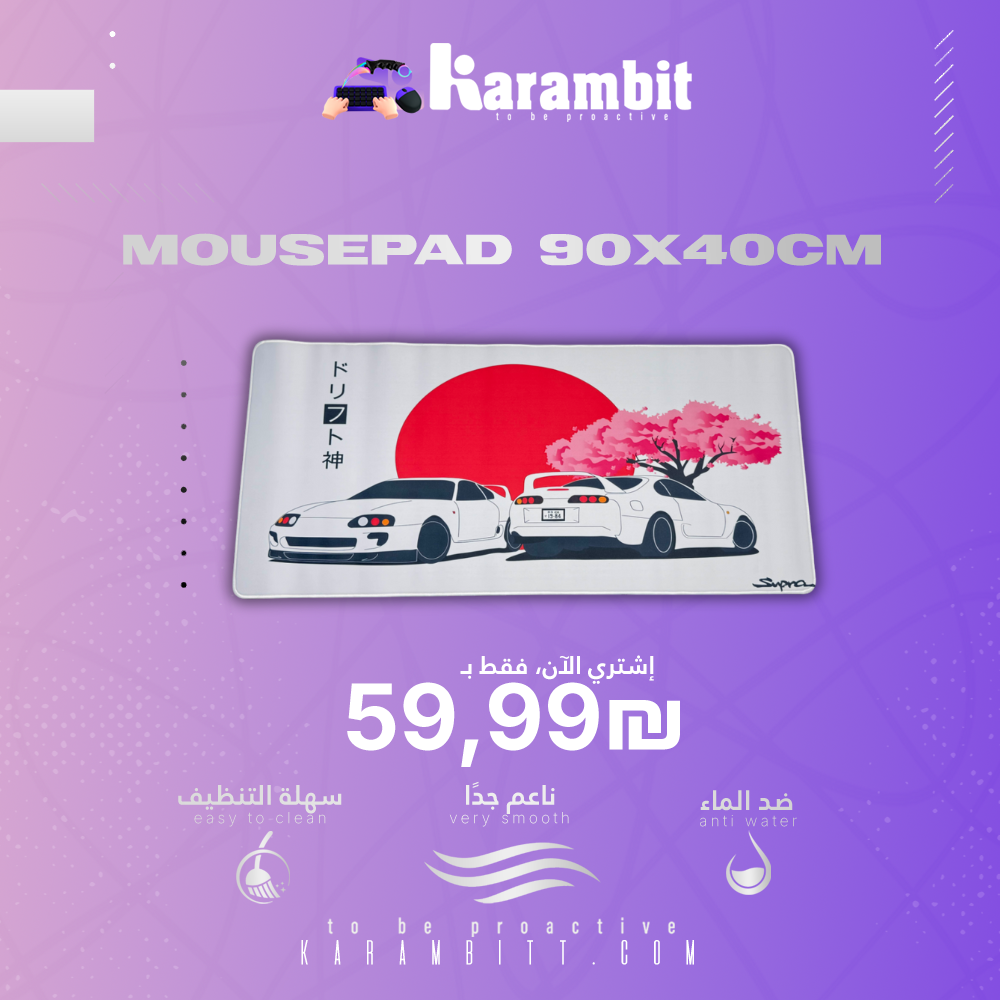 Mouse Pad I Supra