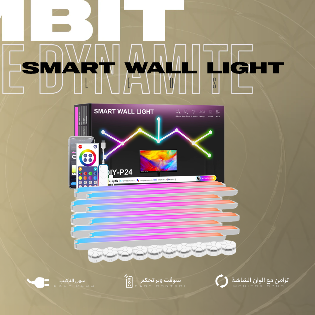 Smart Wall Light - اضاءة ذكية 9 قطع