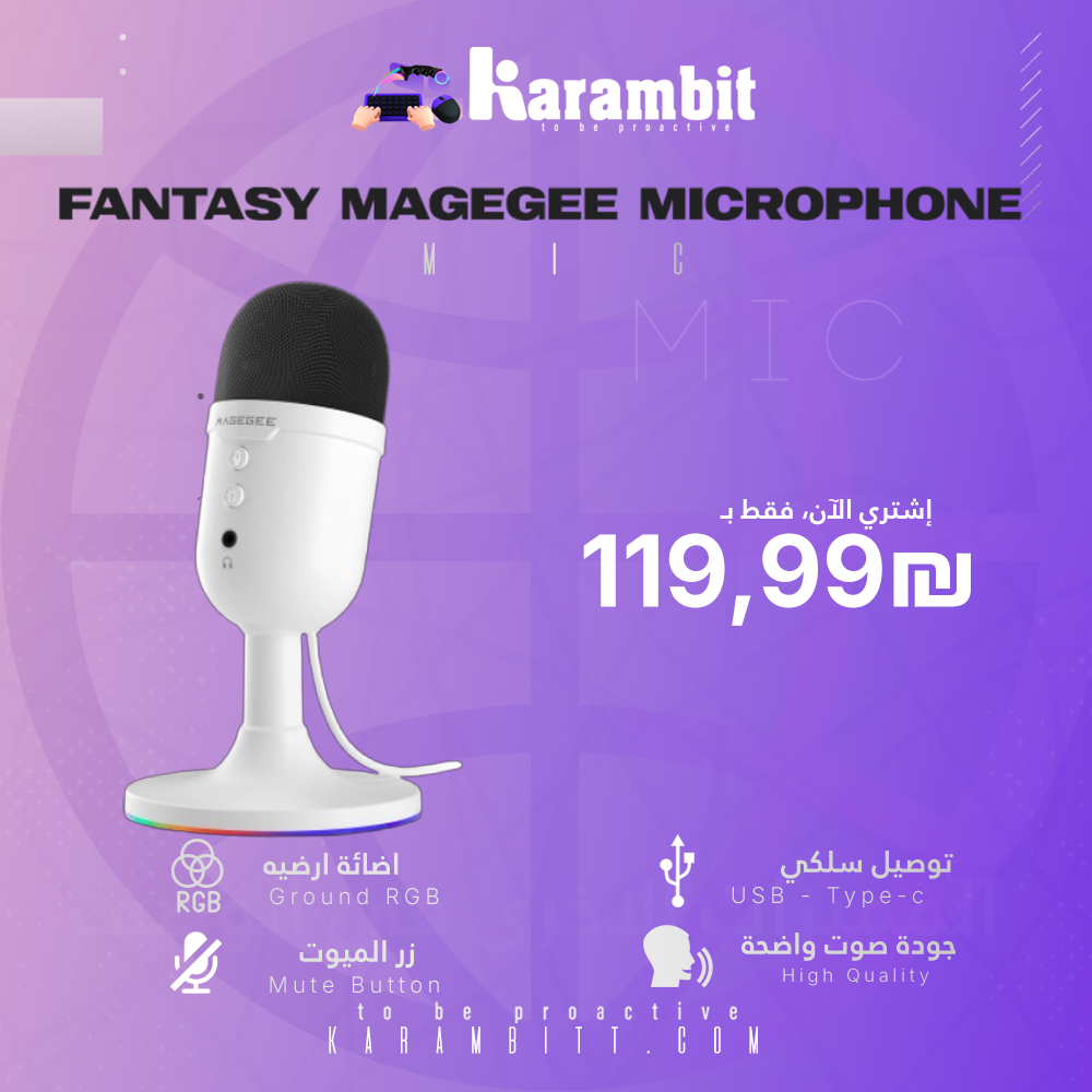 Fantasy Magegee - White Microphone
