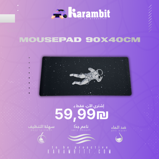 Mouse Pad I Lost in Stars