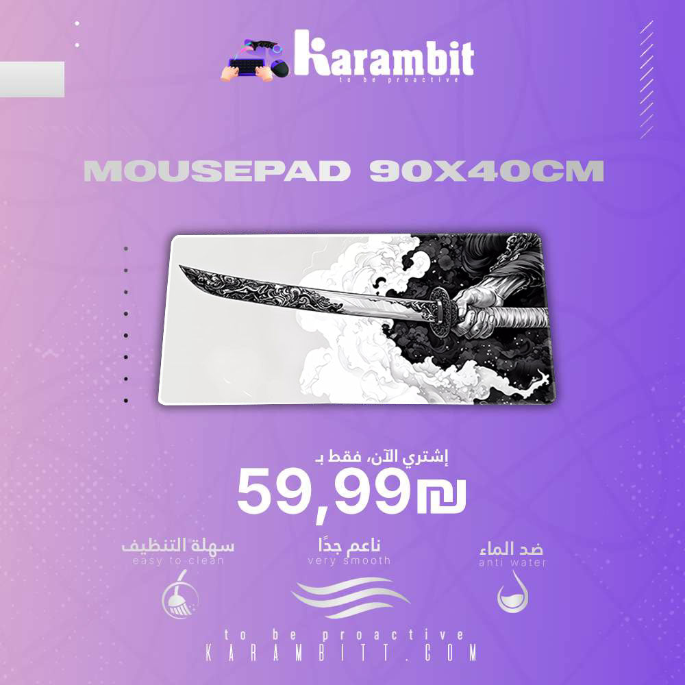 Mouse Pad I Mist Sword
