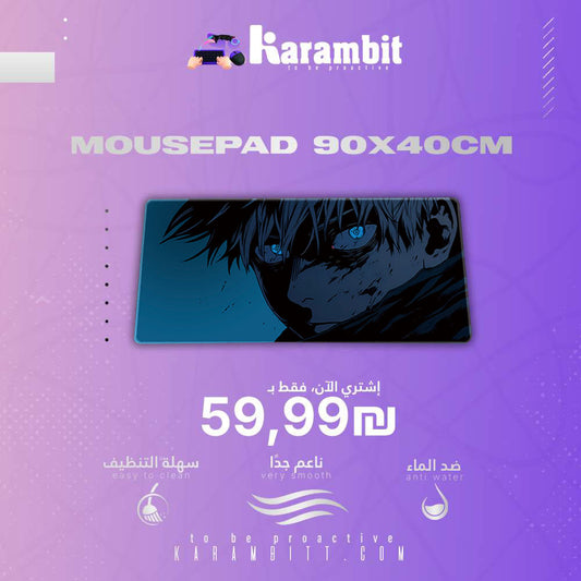 Mouse Pad I Blue Eye