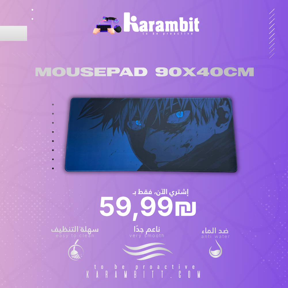 Mouse Pad I Blue Eye