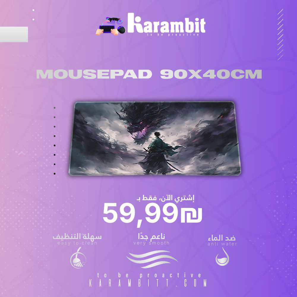 Mouse Pad I Dragon slayer