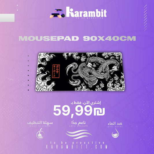 Mouse Pad I Dragon Storm