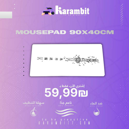 Mouse Pad I Ronin Blade