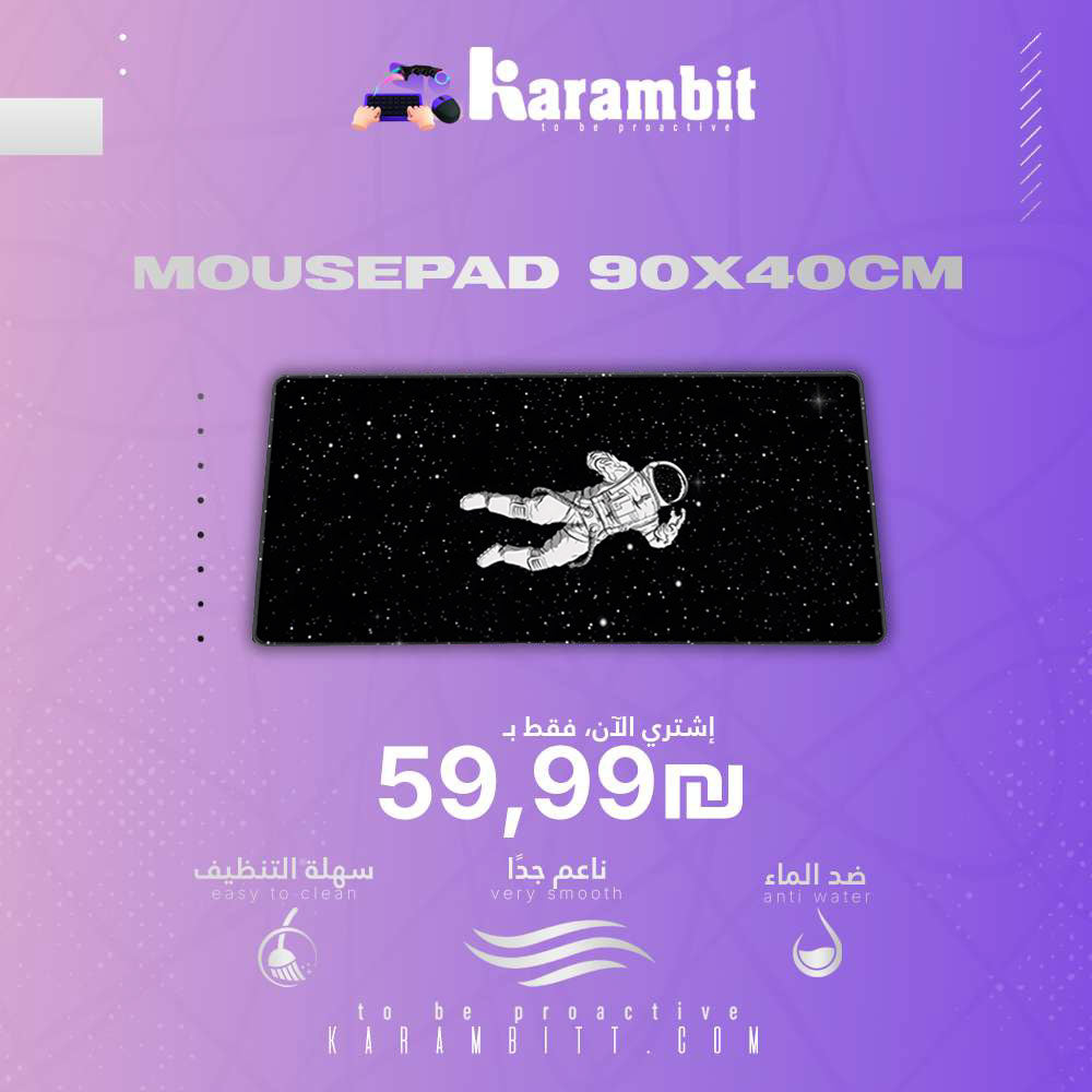 Mouse Pad I Lost in Stars