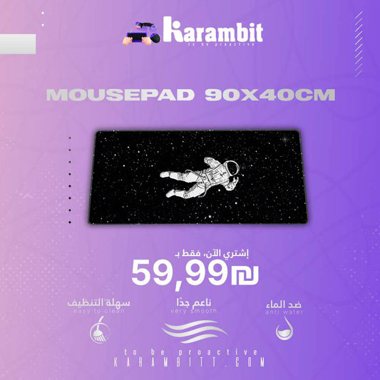 Mouse Pad I Lost in Stars