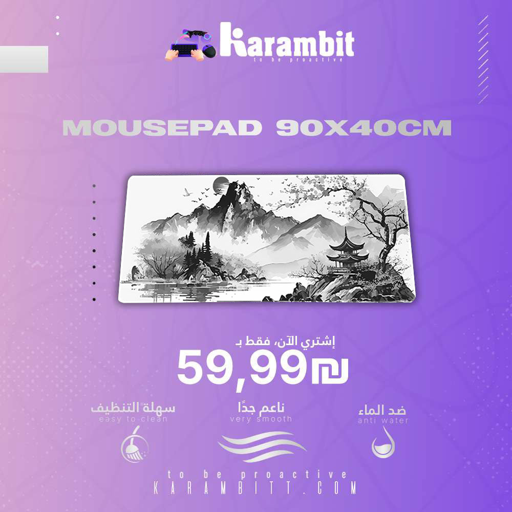 Mouse Pad I Silent Mount