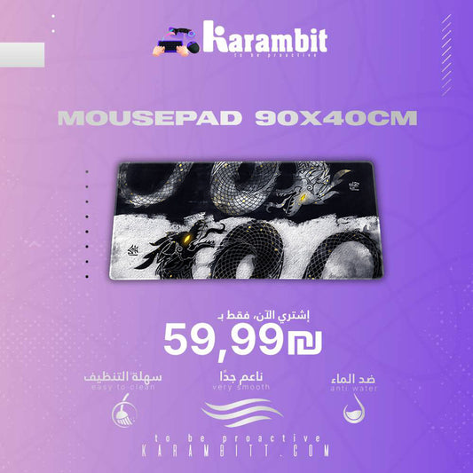 Mouse Pad I Shadow Dragon