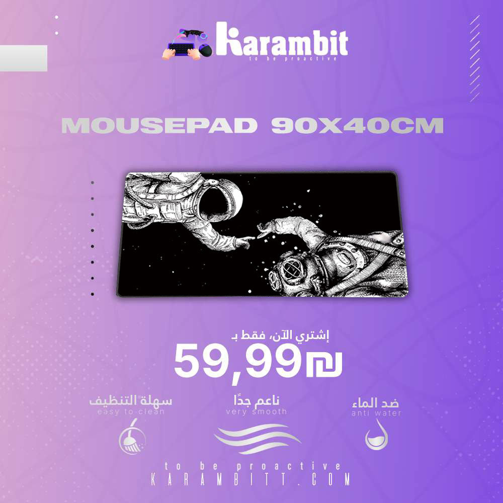 Mouse Pad I Space