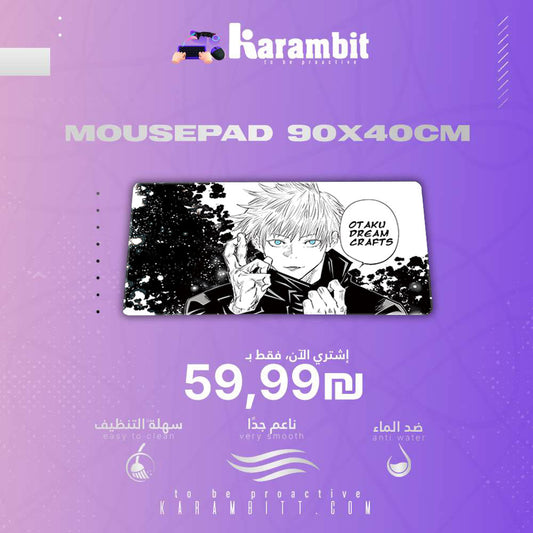 Mouse Pad I Unlimited Void