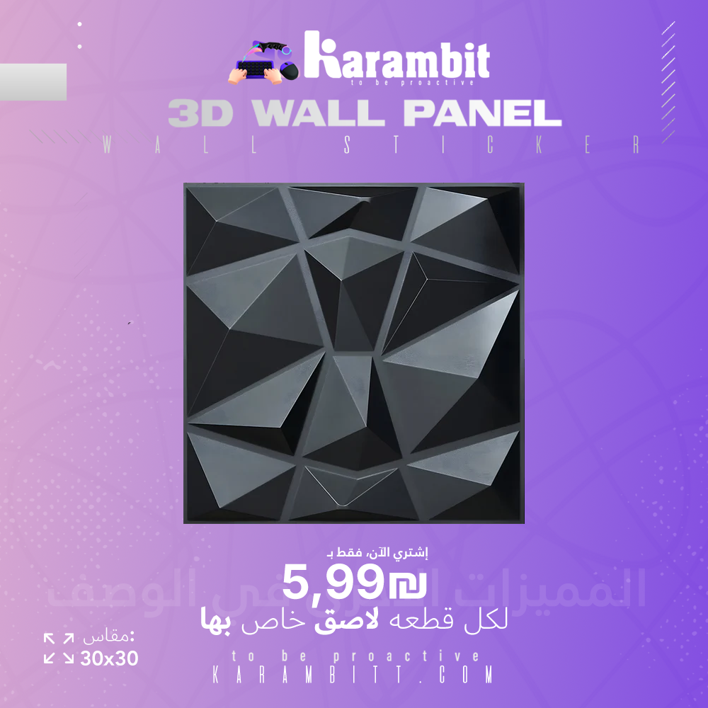 3D Wall Panel - Black